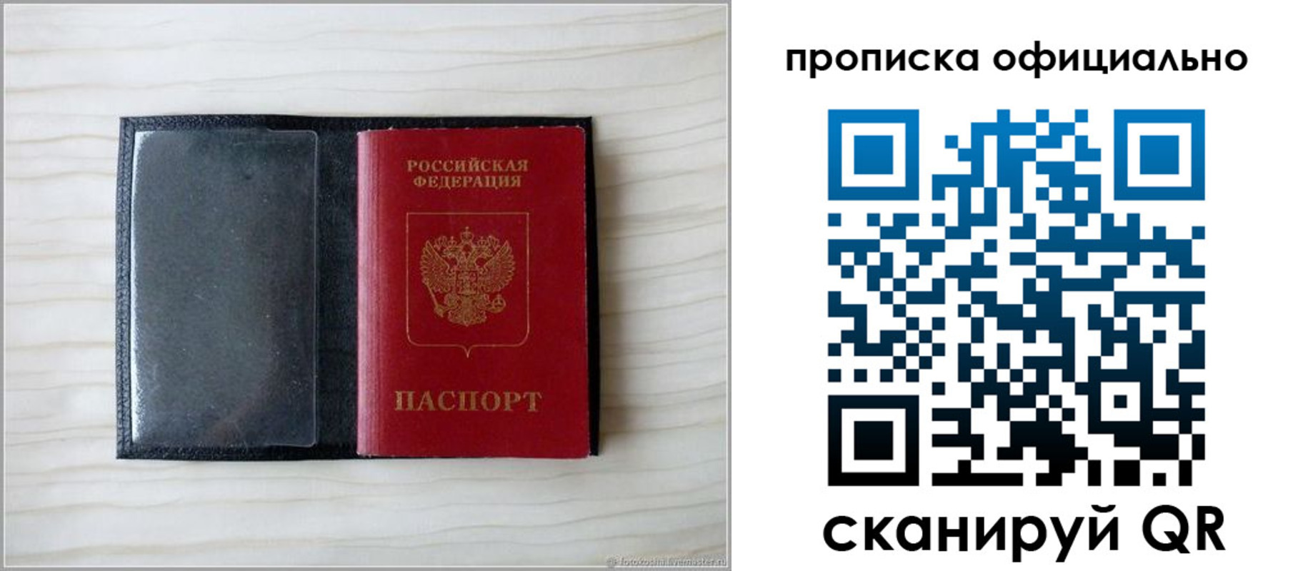 прописка для кредита в Лысьве
