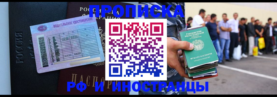 прописка для кредита в Лысьве