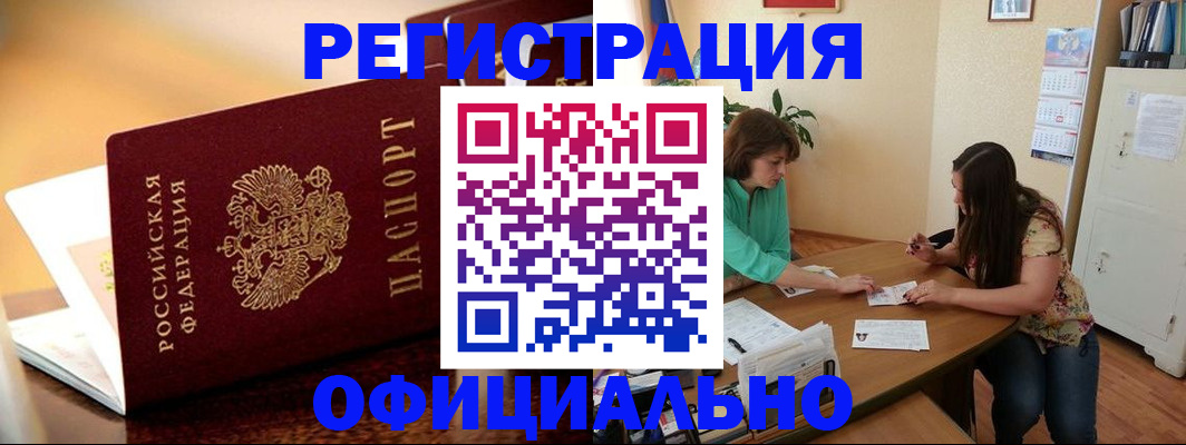 временная регистрация адрес в Лысьве