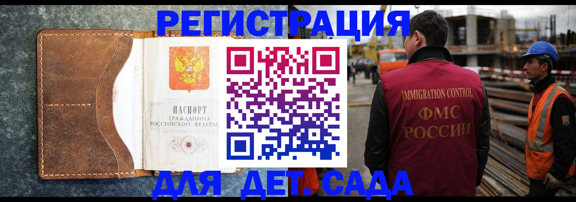 прописка для школы в Лысьве